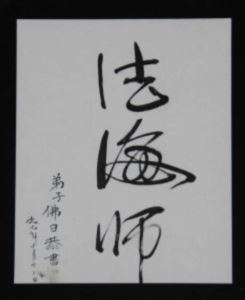 calligraphy1