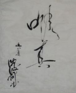 calligraphy4